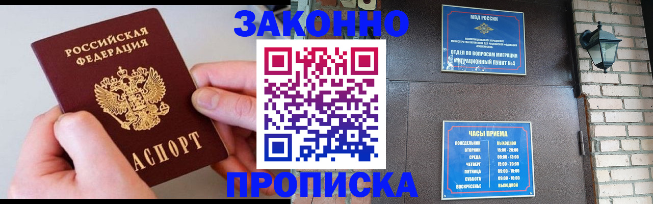 миграционный учет в Стрежевом