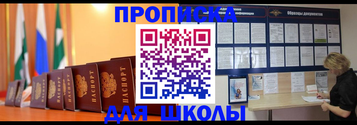 прописка для кредита в Стрежевом
