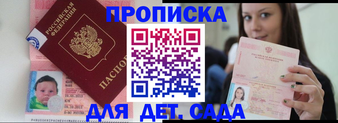 прописка штамп в Стрежевом