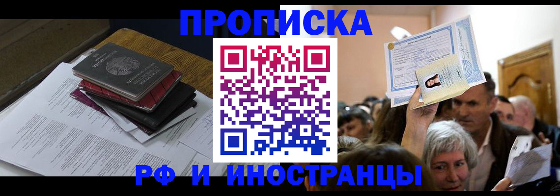 регистрация в Стрежевом