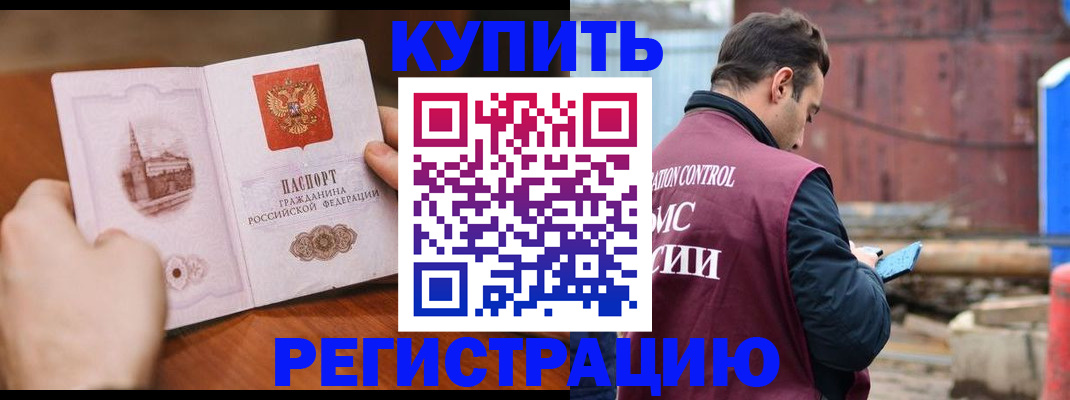 временная регистрация надежно в Стрежевом