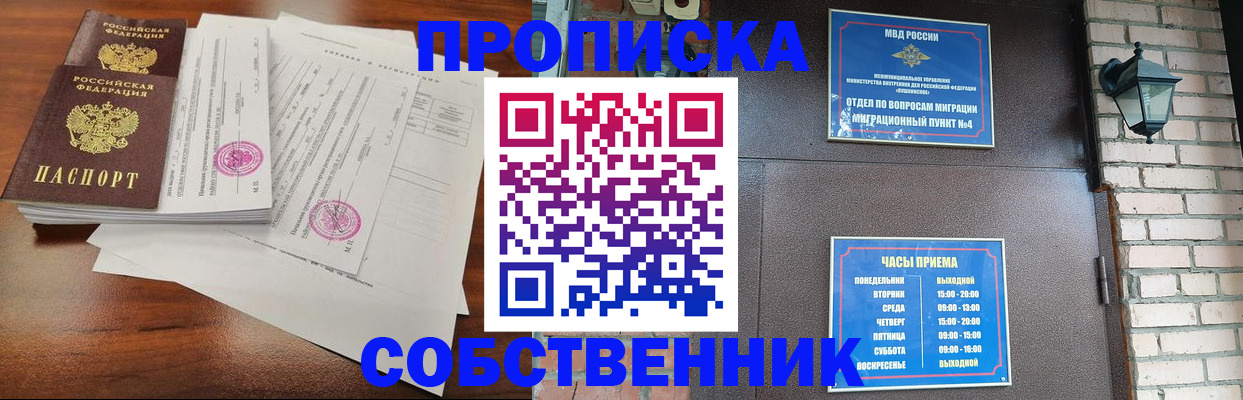 временная регистрация купить в Стрежевом