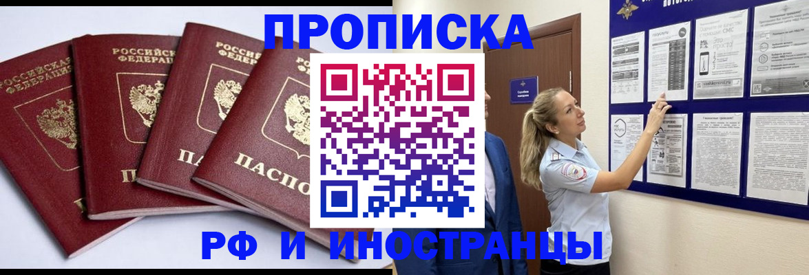 найти адрес прописки в Стрежевом