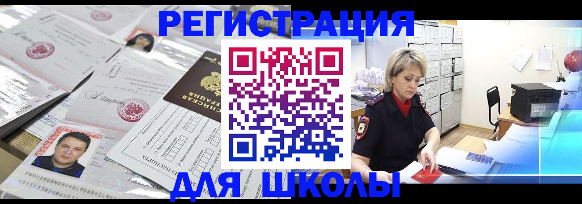 прописка паспорт в Стрежевом