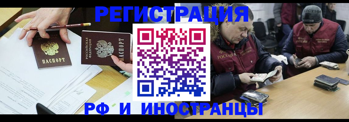 временная регистрация недорого в Стрежевом
