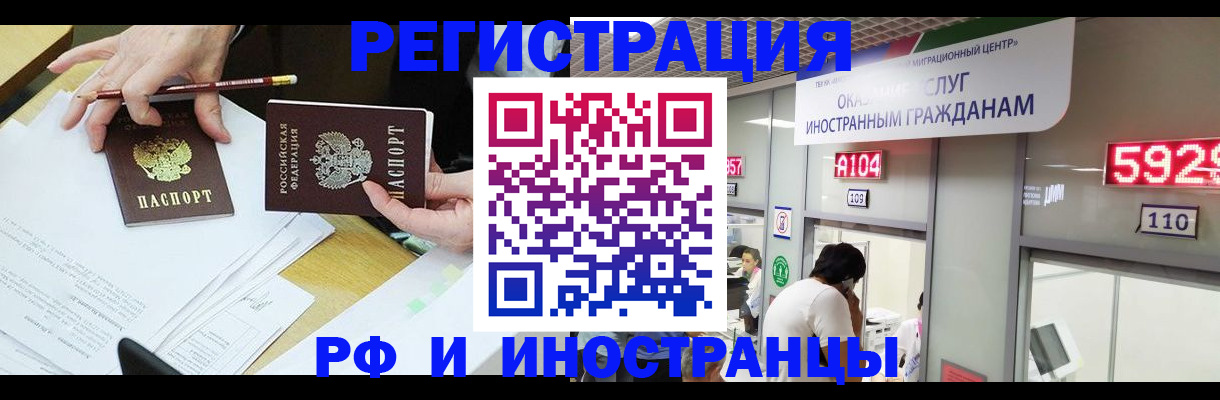 временная регистрация госуслуги в Стрежевом